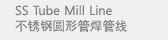 SS Tube Mill Line
